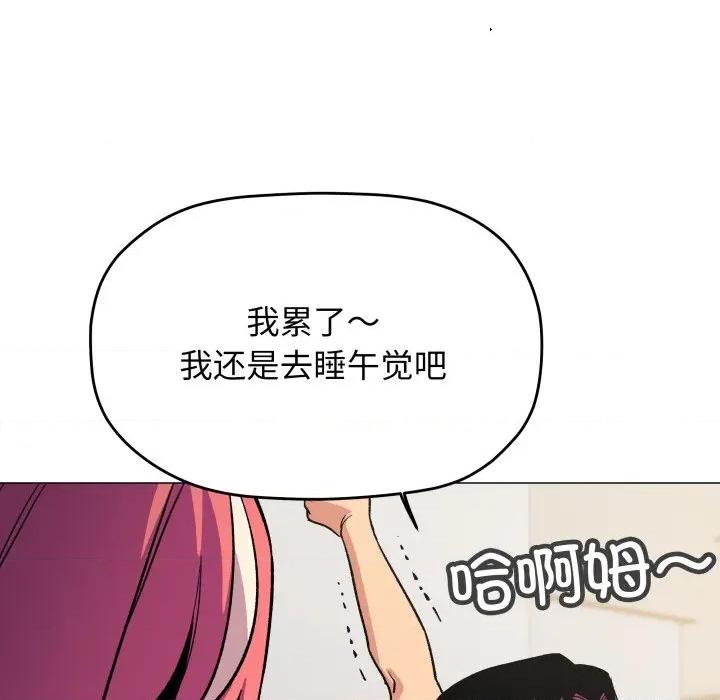 缺德邻居难相处 缺德邻居难相处-缺德邻居难相处 第53话 第119页
