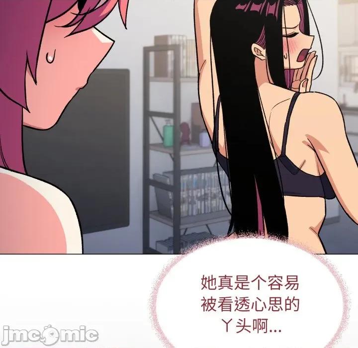 缺德邻居难相处 缺德邻居难相处-缺德邻居难相处 第53话 第120页