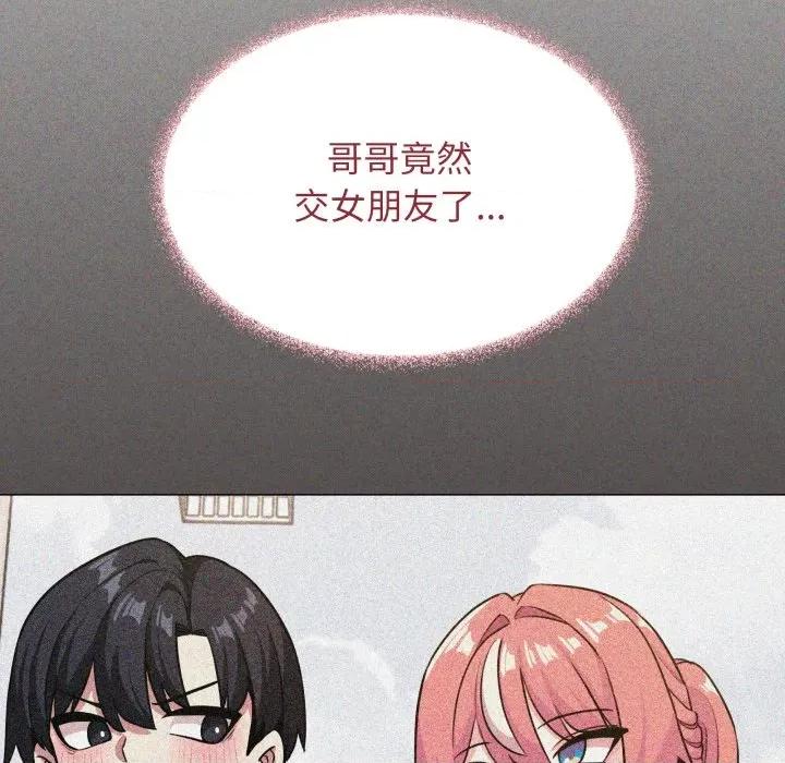 缺德邻居难相处 缺德邻居难相处-缺德邻居难相处 第53话 第122页