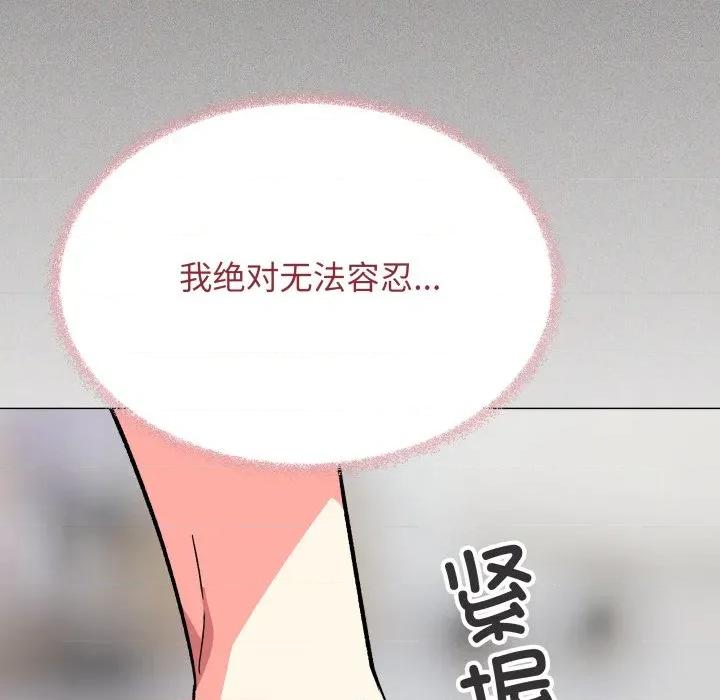 缺德邻居难相处 缺德邻居难相处-缺德邻居难相处 第53话 第126页