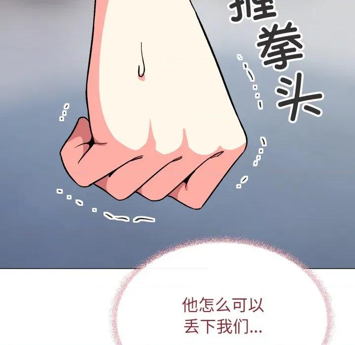缺德邻居难相处 缺德邻居难相处-缺德邻居难相处 第53话 第127页