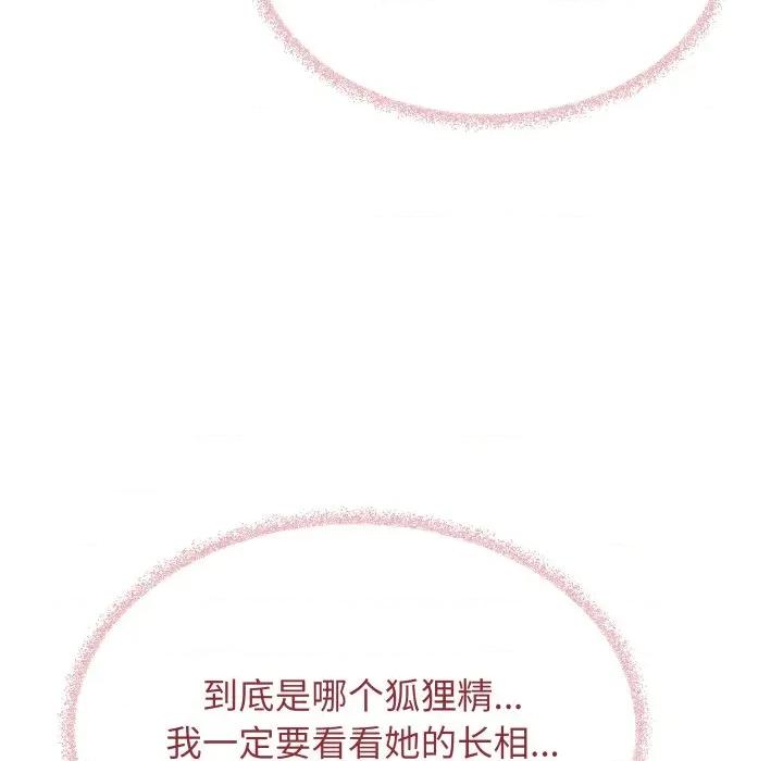 缺德邻居难相处 缺德邻居难相处-缺德邻居难相处 第53话 第128页