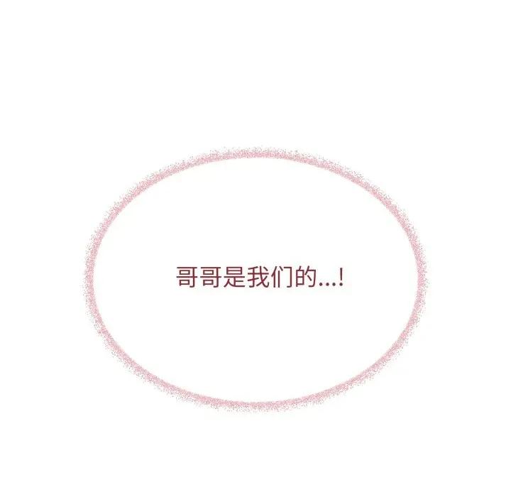 缺德邻居难相处 缺德邻居难相处-缺德邻居难相处 第53话 第132页