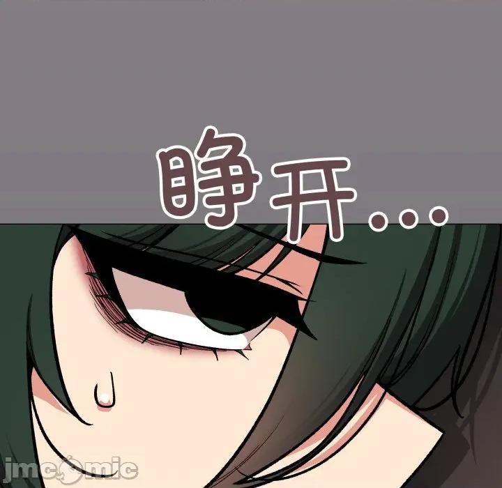 缺德邻居难相处 缺德邻居难相处-缺德邻居难相处 第53话 第140页