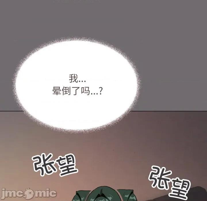 缺德邻居难相处 缺德邻居难相处-缺德邻居难相处 第53话 第145页