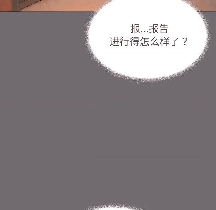 缺德邻居难相处 缺德邻居难相处-缺德邻居难相处 第53话 第147页