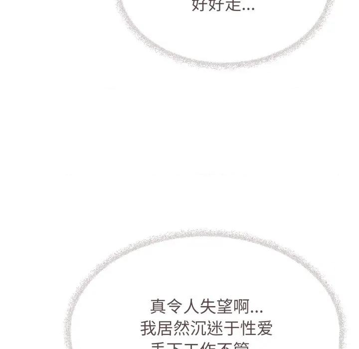 缺德邻居难相处 缺德邻居难相处-缺德邻居难相处 第53话 第156页
