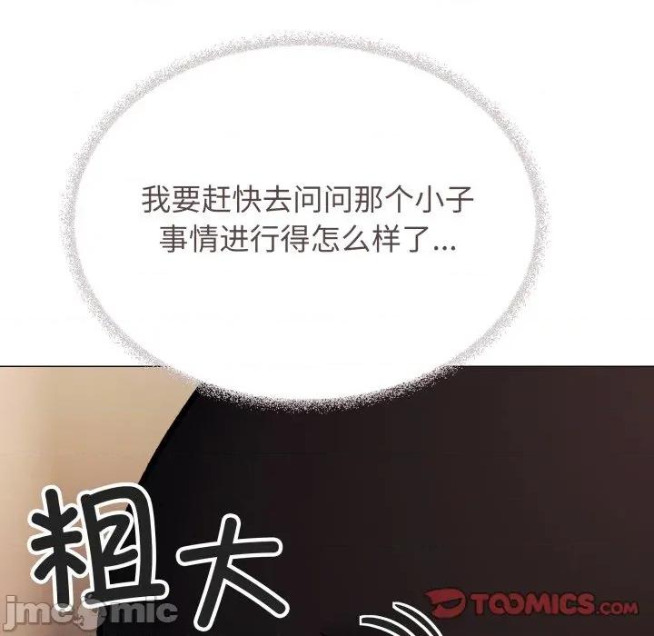 缺德邻居难相处 缺德邻居难相处-缺德邻居难相处 第53话 第160页