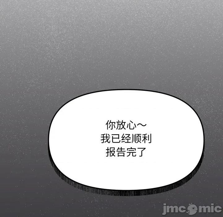 缺德邻居难相处 缺德邻居难相处-缺德邻居难相处 第53话 第165页