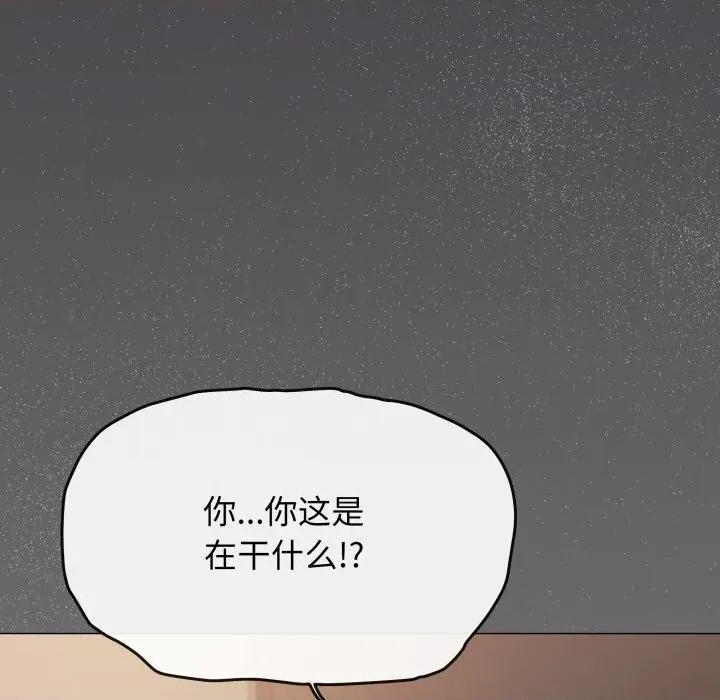 缺德邻居难相处 缺德邻居难相处-缺德邻居难相处 第53话 第168页