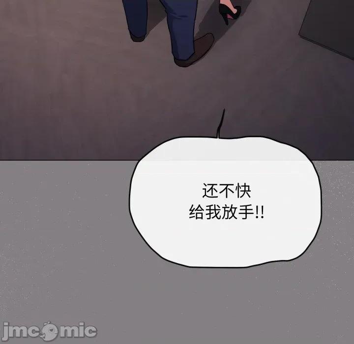 缺德邻居难相处 缺德邻居难相处-缺德邻居难相处 第53话 第170页