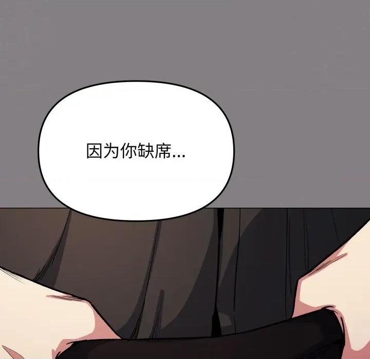 缺德邻居难相处 缺德邻居难相处-缺德邻居难相处 第53话 第171页