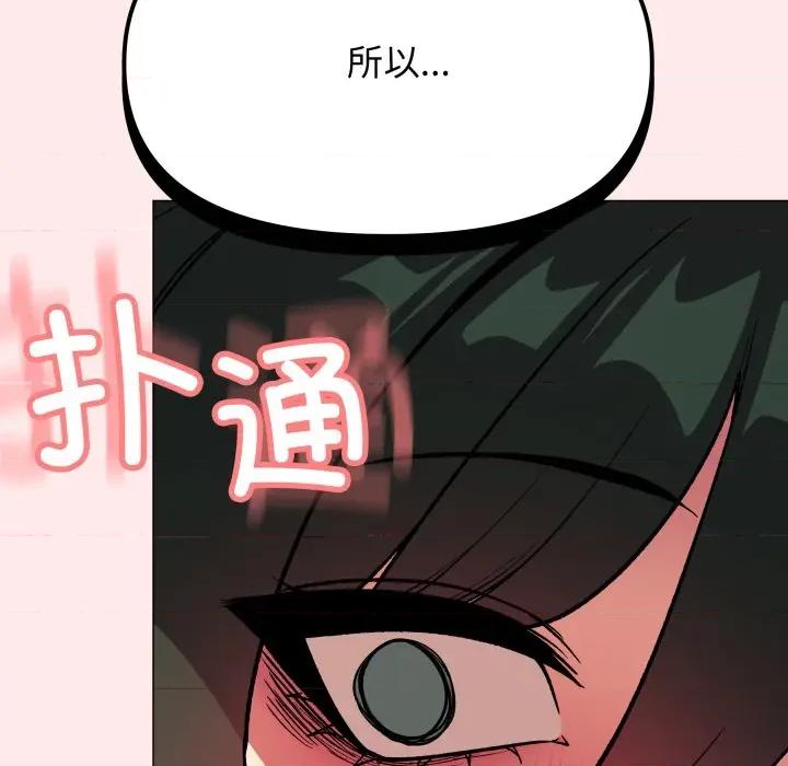 缺德邻居难相处 缺德邻居难相处-缺德邻居难相处 第53话 第177页