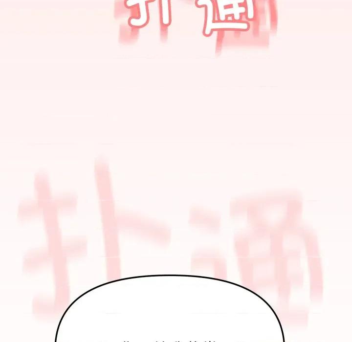 缺德邻居难相处 缺德邻居难相处-缺德邻居难相处 第53话 第179页