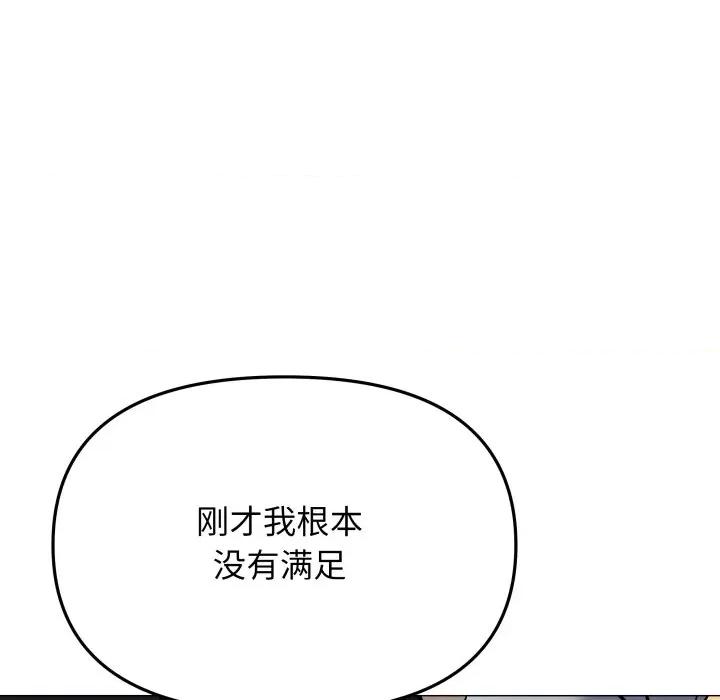 缺德邻居难相处 缺德邻居难相处-缺德邻居难相处 第53话 第183页