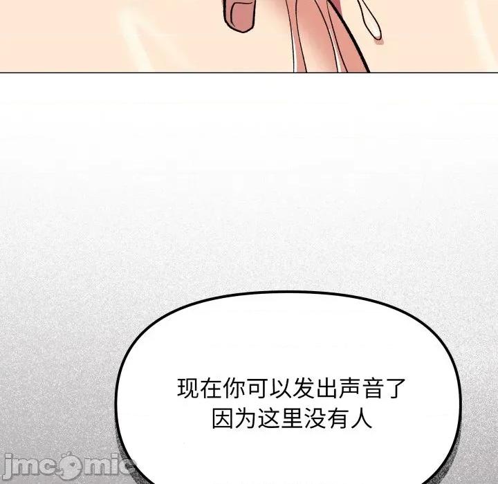 缺德邻居难相处 缺德邻居难相处-缺德邻居难相处 第53话 第185页