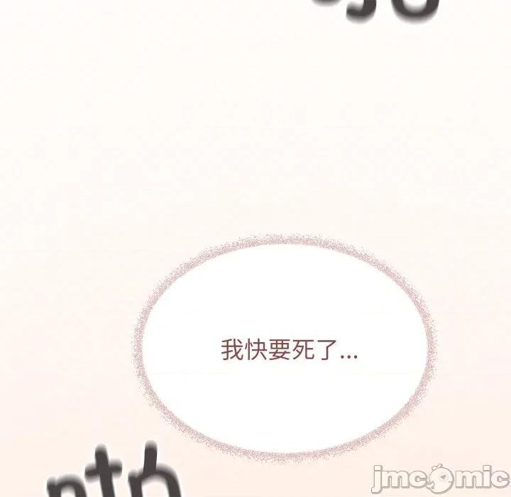 缺德邻居难相处 缺德邻居难相处-缺德邻居难相处 第53话 第200页