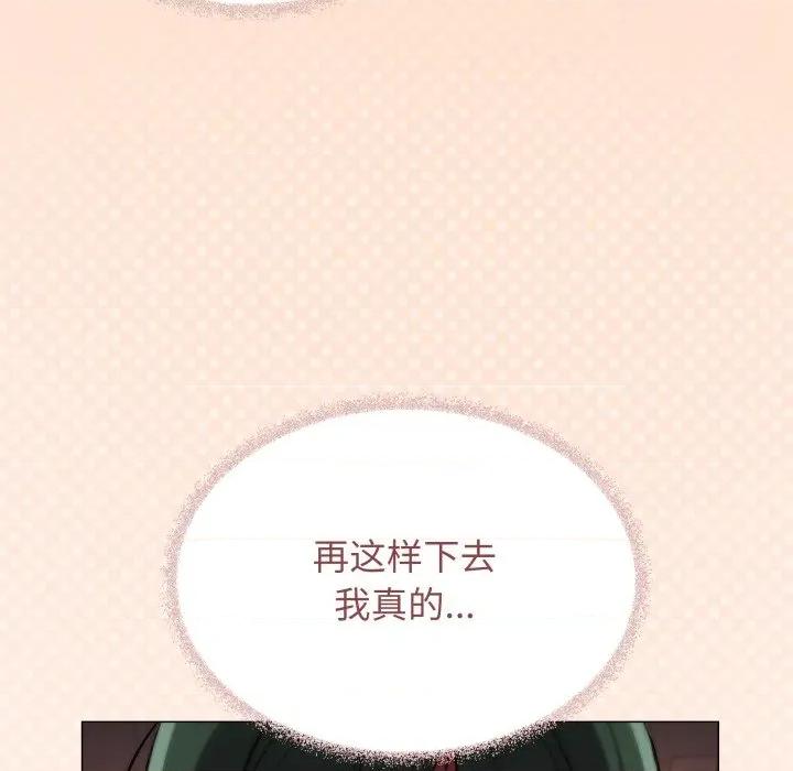 缺德邻居难相处 缺德邻居难相处-缺德邻居难相处 第53话 第203页