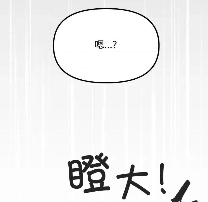 缺德邻居难相处 缺德邻居难相处-缺德邻居难相处 第54话 第13页
