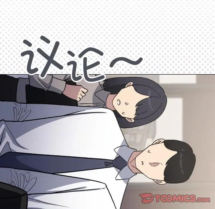 缺德邻居难相处 缺德邻居难相处-缺德邻居难相处 第54话 第16页