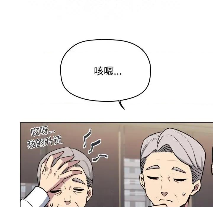 缺德邻居难相处 缺德邻居难相处-缺德邻居难相处 第54话 第19页