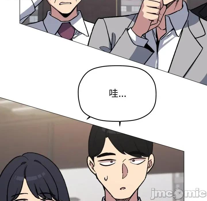 缺德邻居难相处 缺德邻居难相处-缺德邻居难相处 第54话 第20页