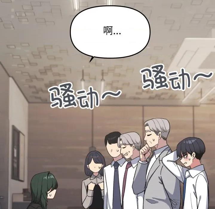 缺德邻居难相处 缺德邻居难相处-缺德邻居难相处 第54话 第24页
