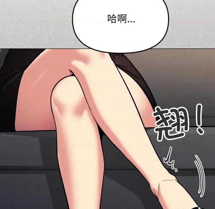 缺德邻居难相处 缺德邻居难相处-缺德邻居难相处 第54话 第27页