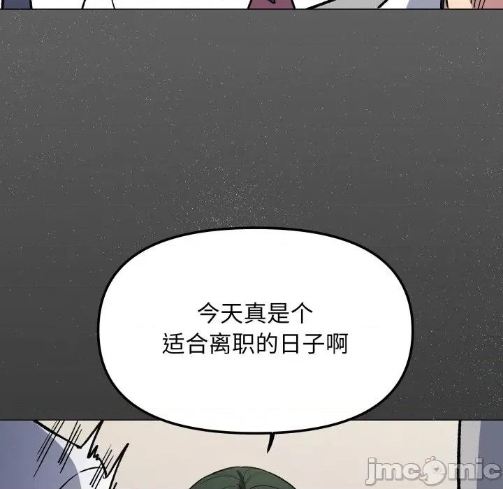 缺德邻居难相处 缺德邻居难相处-缺德邻居难相处 第54话 第30页