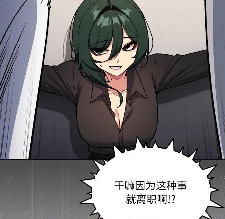 缺德邻居难相处 缺德邻居难相处-缺德邻居难相处 第54话 第31页