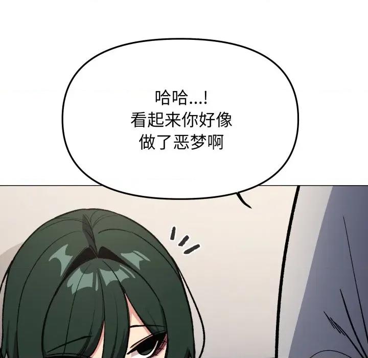 缺德邻居难相处 缺德邻居难相处-缺德邻居难相处 第54话 第33页