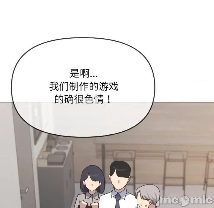 缺德邻居难相处 缺德邻居难相处-缺德邻居难相处 第54话 第35页