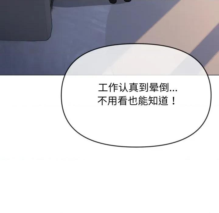 缺德邻居难相处 缺德邻居难相处-缺德邻居难相处 第54话 第37页