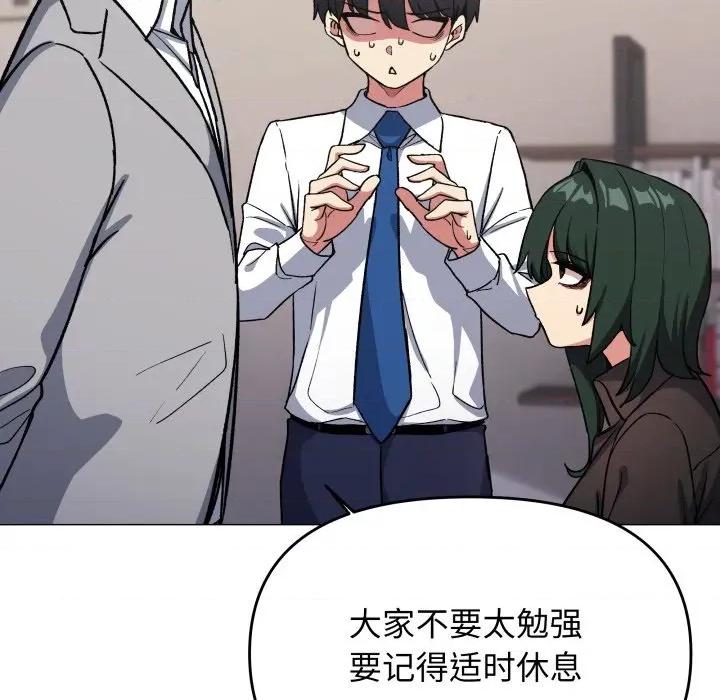 缺德邻居难相处 缺德邻居难相处-缺德邻居难相处 第54话 第39页