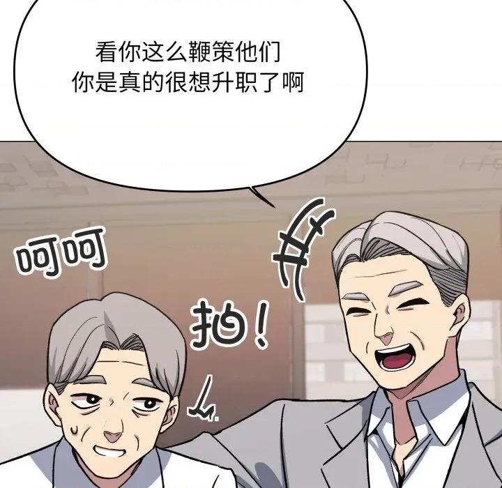 缺德邻居难相处 缺德邻居难相处-缺德邻居难相处 第54话 第41页