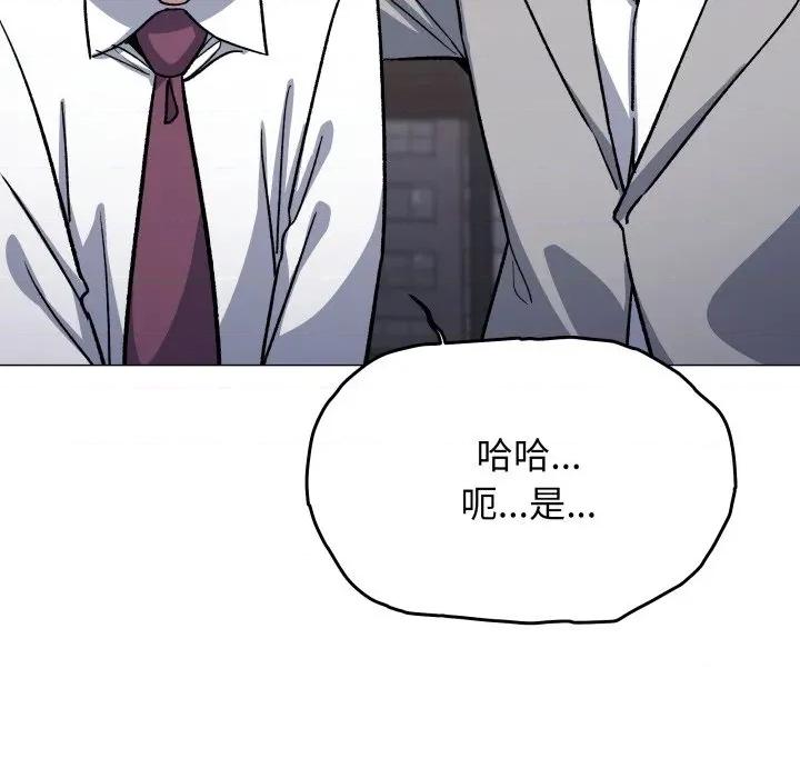 缺德邻居难相处 缺德邻居难相处-缺德邻居难相处 第54话 第42页