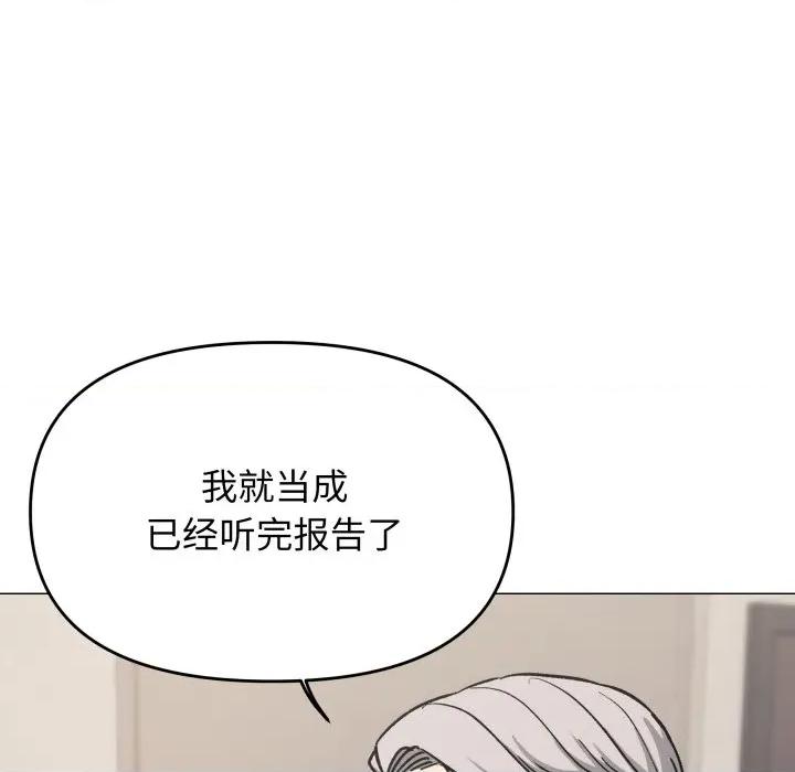 缺德邻居难相处 缺德邻居难相处-缺德邻居难相处 第54话 第43页