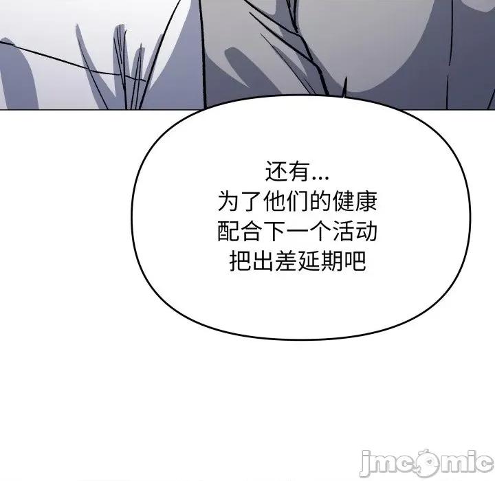 缺德邻居难相处 缺德邻居难相处-缺德邻居难相处 第54话 第45页