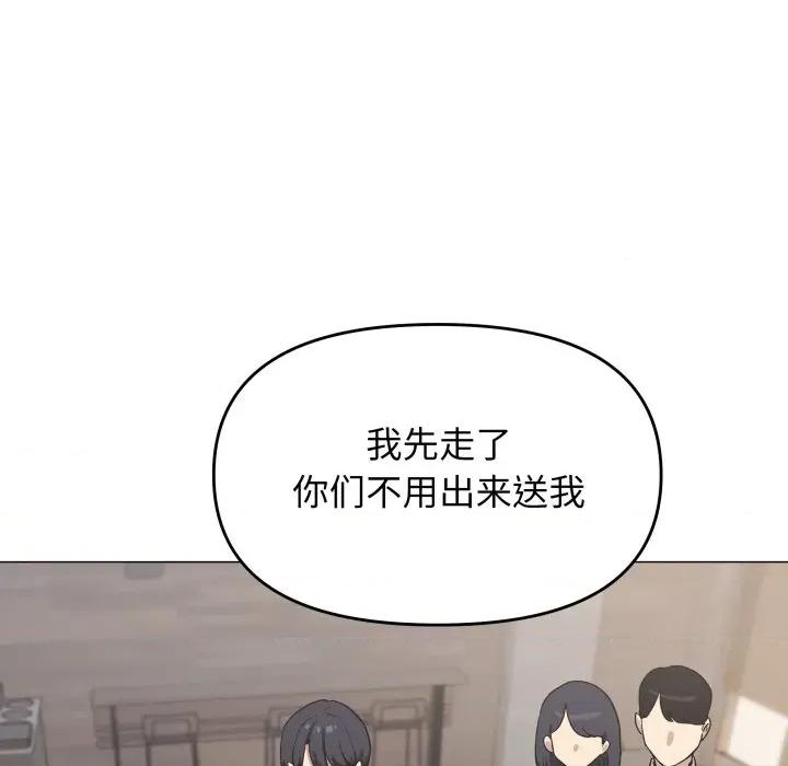 缺德邻居难相处 缺德邻居难相处-缺德邻居难相处 第54话 第46页