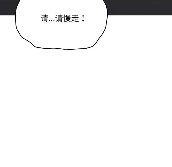 缺德邻居难相处 缺德邻居难相处-缺德邻居难相处 第54话 第48页