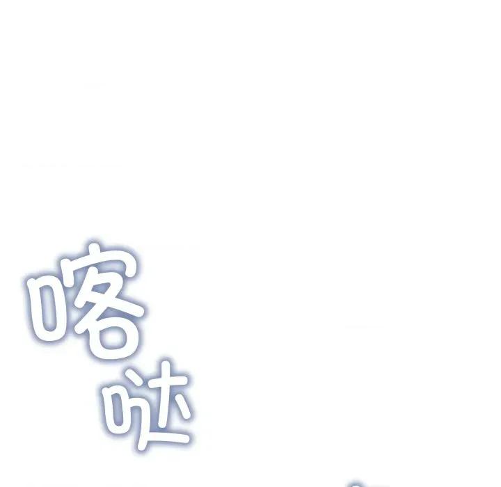 缺德邻居难相处 缺德邻居难相处-缺德邻居难相处 第54话 第56页