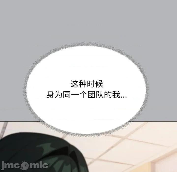 缺德邻居难相处 缺德邻居难相处-缺德邻居难相处 第54话 第65页