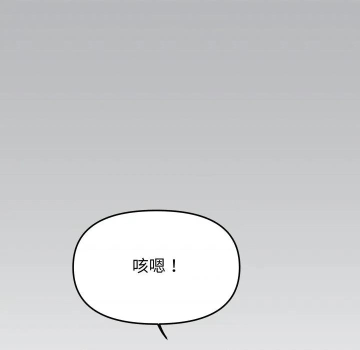 缺德邻居难相处 缺德邻居难相处-缺德邻居难相处 第54话 第68页