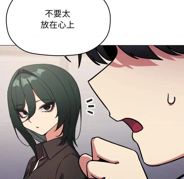 缺德邻居难相处 缺德邻居难相处-缺德邻居难相处 第54话 第71页