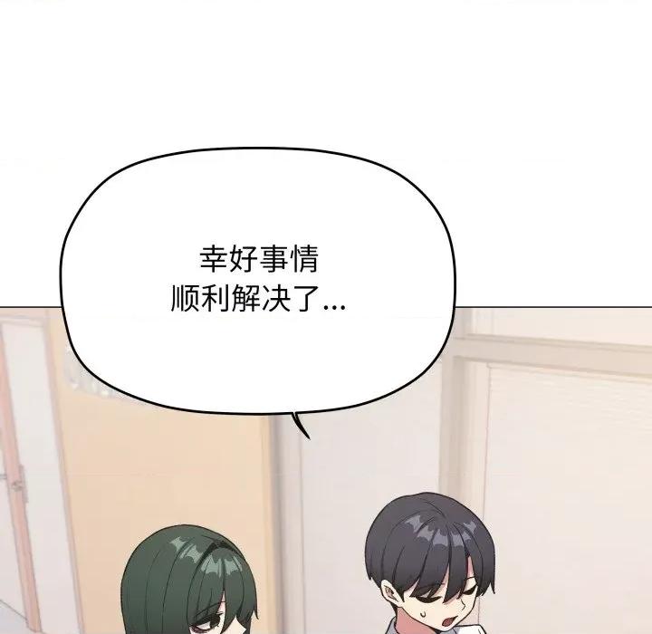 缺德邻居难相处 缺德邻居难相处-缺德邻居难相处 第54话 第73页