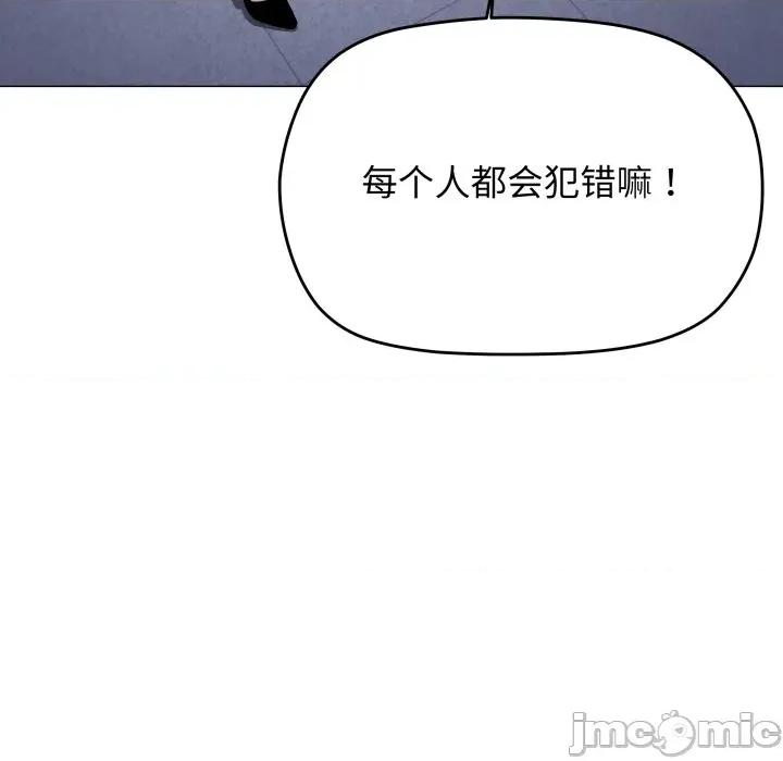 缺德邻居难相处 缺德邻居难相处-缺德邻居难相处 第54话 第75页