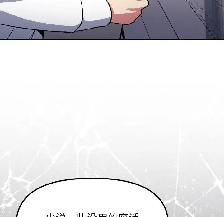缺德邻居难相处 缺德邻居难相处-缺德邻居难相处 第54话 第78页