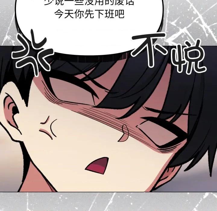 缺德邻居难相处 缺德邻居难相处-缺德邻居难相处 第54话 第79页