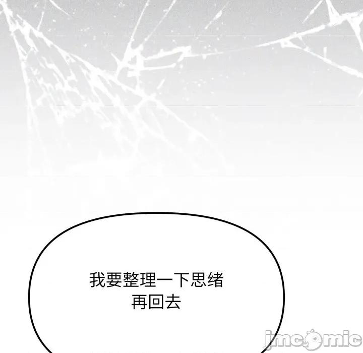 缺德邻居难相处 缺德邻居难相处-缺德邻居难相处 第54话 第80页