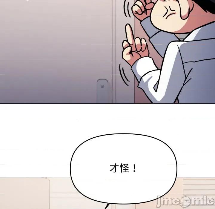 缺德邻居难相处 缺德邻居难相处-缺德邻居难相处 第54话 第85页
